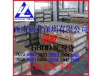 5052航空鋁板 環(huán)保5005鋁板價(jià)格 2011鋁板尺寸規(guī)格