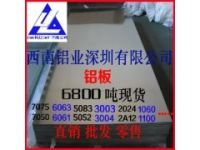 西南鋁2017鋁板現(xiàn)貨 6060軋花鋁板 6063工業(yè)鋁型材