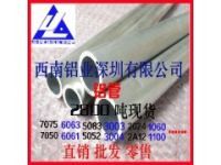 6061大直徑鋁管 1110鋁管 美標(biāo)7075防銹八字鋁管