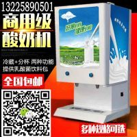 商用酸奶冷藏分杯機(jī)乳酸菌飲料機(jī)