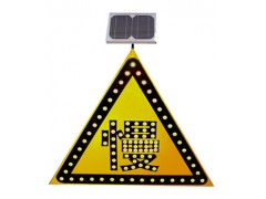 红河太阳能交通标志牌 太阳能慢行标志牌 led发光标志牌