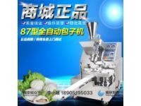 多功能湯包機|破酥包子機|小籠包子機|生煎包機|奶黃包機