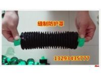 刮膠布圓筒式防護罩 帆布防塵罩