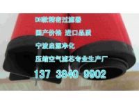 DOMNICK HUNTER多明尼克漢德濾芯K330AA