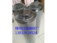 賀德克液壓油濾芯1300R020BN3HC