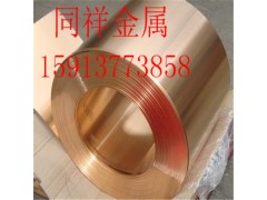 C5212P-H铜合金带材