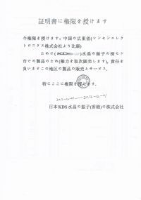 康比大真空株式會(huì)社證明書(shū)