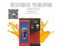 可乐冷饮机设备在哪买_可乐冷饮机价格图片厂家