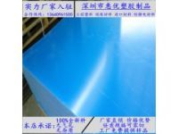 福建進(jìn)口有機(jī)玻璃板、泉州高硬度PMMA板、透明亞克力板
