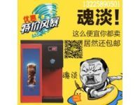 合肥瓶裝可樂機(jī)價(jià)格圖片_瓶裝百事可樂機(jī)多少錢