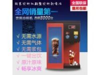 芜湖瓶装可乐直饮机怎么用_瓶装可乐冷饮机价格图片