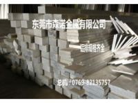廣東6061鋁板廠家