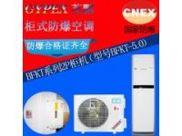 廣州防爆空調(diào)，增城防爆空調(diào)BFKG-5.0