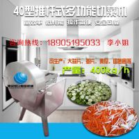 40推桿式切菜機(jī)-2