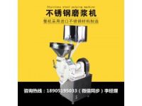 品牌磨漿機(jī)廠家直銷，磨漿機(jī)供應(yīng)商地址，磨漿機(jī)批發(fā)價(jià)