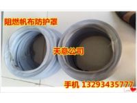 耐高溫阻燃帆布防護(hù)罩 耐高溫油缸保護(hù)套