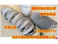 耐高溫圓形油缸保護(hù)套