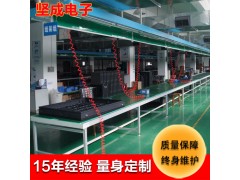 厂家生产批发坚成电子BES自动流水线BLN05广州自动流水线