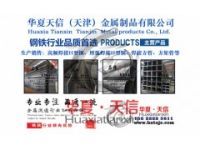 高頻焊接H型鋼廠家唐天經(jīng)理