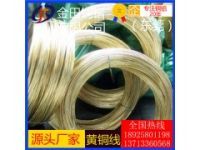 HPb66-0.5鉛黃銅線 軟態(tài)黃銅線 扁銅線 漆包黃銅線