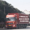 上海到赤壁物流公司  自备9米6货车 专业整车物流