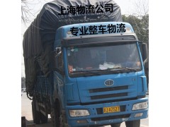 上海到海口长途搬家  自备6米8货车 专业整车物流