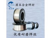 耐磨焊絲HD55、多層堆焊焊絲HD55