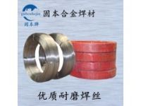 耐磨焊絲HG100、擠壓輥（輥壓機）堆焊焊絲HG100