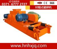 對(duì)輥式破碎機(jī)