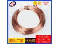 C18400鉻鋯銅線 抗疲勞鉻鎬銅棒 CC102鉻鋯銅棒