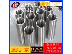 供应GR5钛合金管 工业纯钛合金管 厚壁无缝钛管