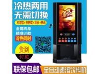 多功能奶茶咖啡機(jī)價(jià)格圖片_ 奶茶咖啡飲料機(jī)一體機(jī)