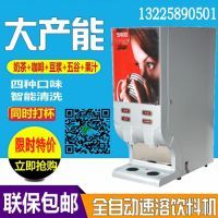 臺式奶茶咖啡機(jī)辦公室奶茶咖啡機(jī)