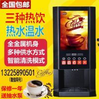 商用咖啡机奶茶咖啡饮料机价格图片厂家