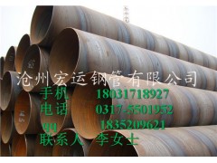 沧州厂家热卖螺旋钢管供水管排水管 Q235B螺旋钢管