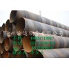 滄州廠家熱賣螺旋鋼管供水管排水管 Q235B螺旋鋼管