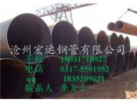 厂家定做6米 7米 9米螺旋管部标5037 5040螺旋焊管