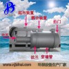 QJB-W2.5/6  强力搅拌泵 带拍门过墙混合液回流泵