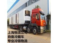 上海到蚌埠冷链物流 自备冷藏车 专业零担运输