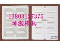 鐵路排水溝蓋板模具 潼南縣