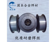 耐磨焊丝YD114、高锰钢堆焊焊丝