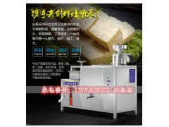 豆腐干机，做卤水豆腐的机器，千叶豆腐机，豆腐机价格