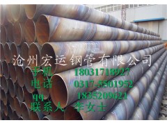 沧州螺旋钢管厂专业生产螺旋钢管 规格齐全 可做防腐加工处理