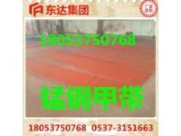 甲帶是什么意思甲帶是干什么用的MN鋼甲帶環(huán)形高錳耐磨甲帶