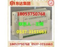 WZB-7C照明信號(hào)綜保綜合保護(hù)裝置可靠誠(chéng)信