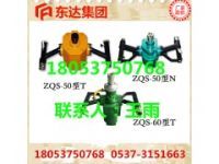 ZQS-50/2.5S手持式幫錨桿鉆機(jī)