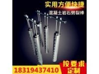 高效的巖石靜爆設(shè)備一日千方