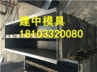 路緣石模具加工