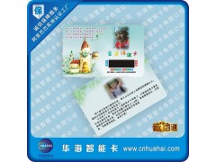 华海智能卡专业生产体温卡可重复使用液晶感温贴片安全环保实用