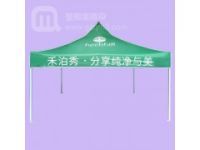 【廣州帳篷廠】生產-禾泊秀廣告帳篷 康緹化妝品帳篷